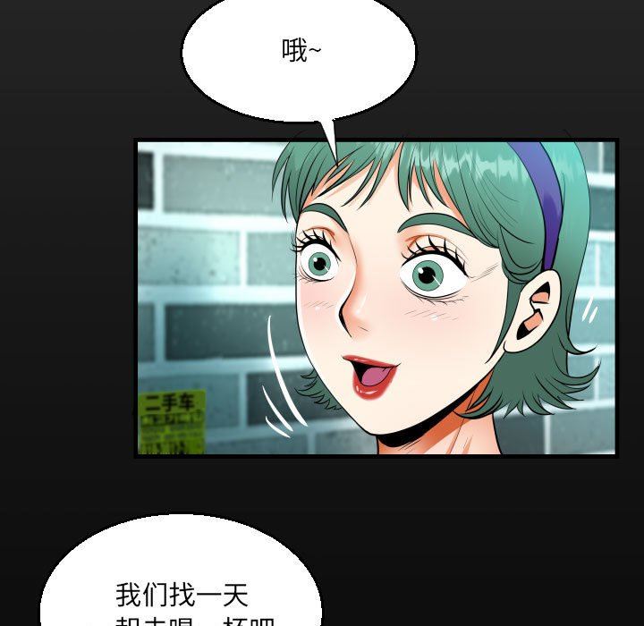 《阿姨》漫画 第51話