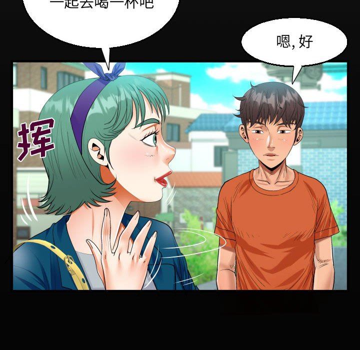 《阿姨》漫画 第51話