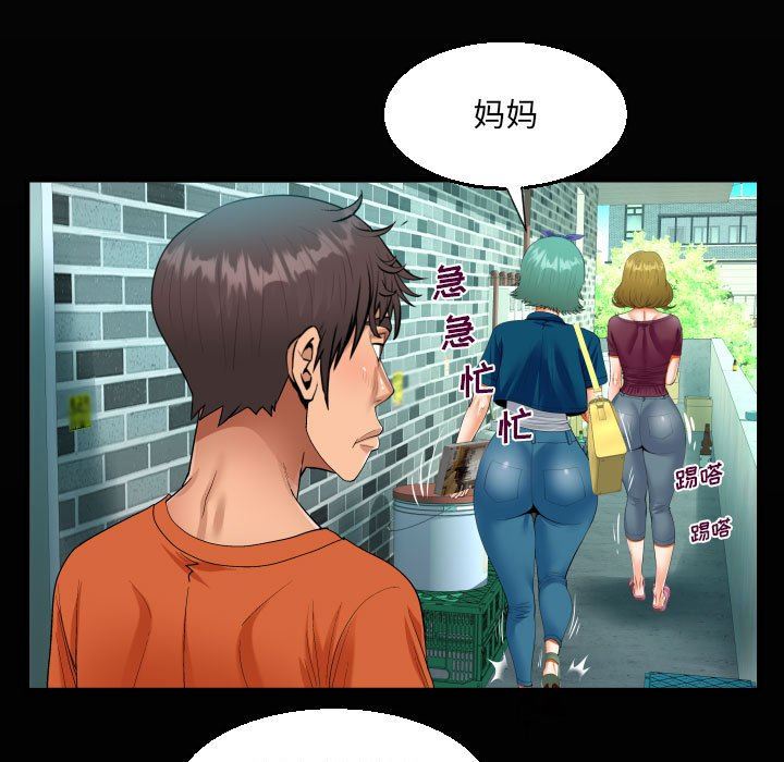《阿姨》漫画 第51話