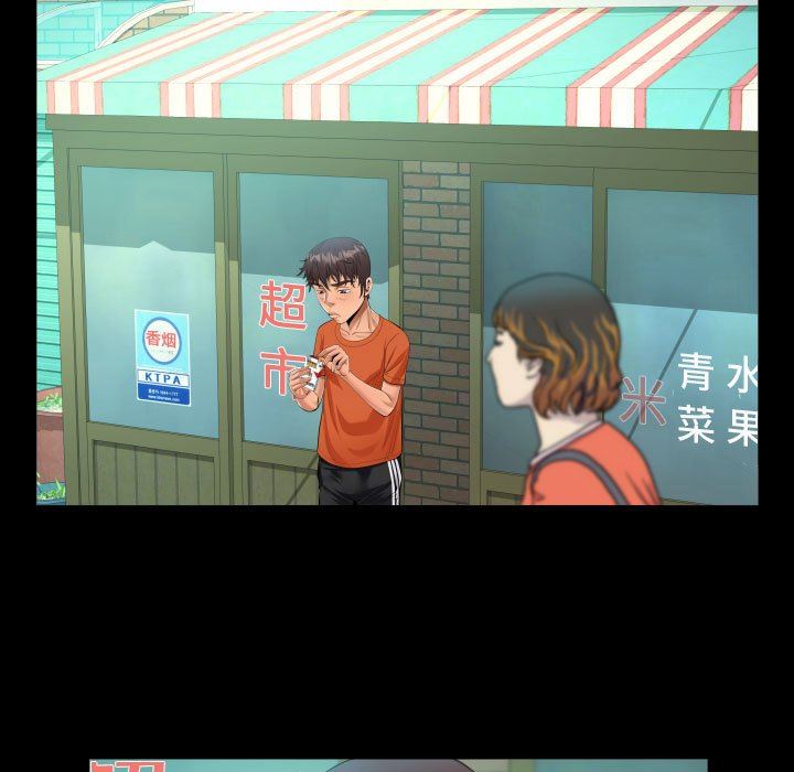 《阿姨》漫画 第51話