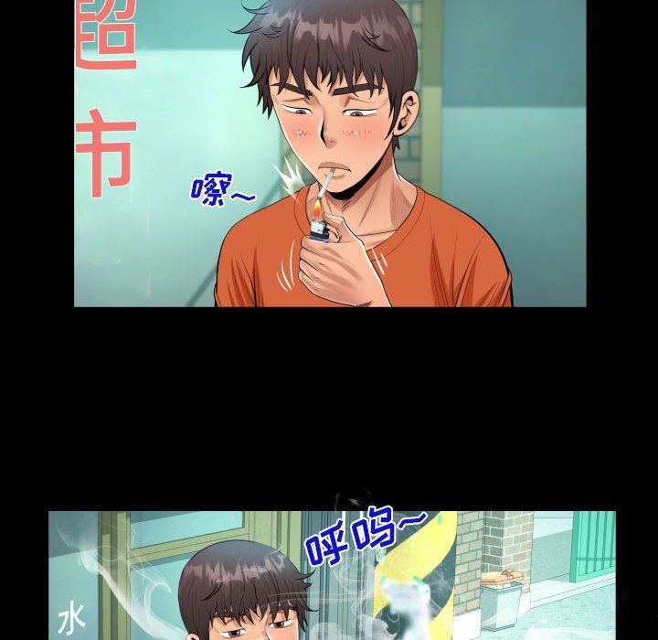 《阿姨》漫画 第51話
