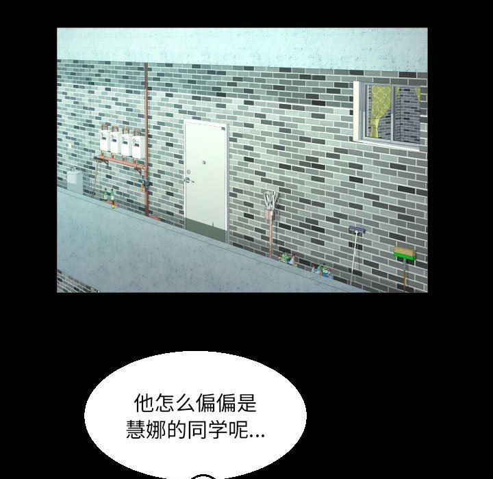 《阿姨》漫画 第51話