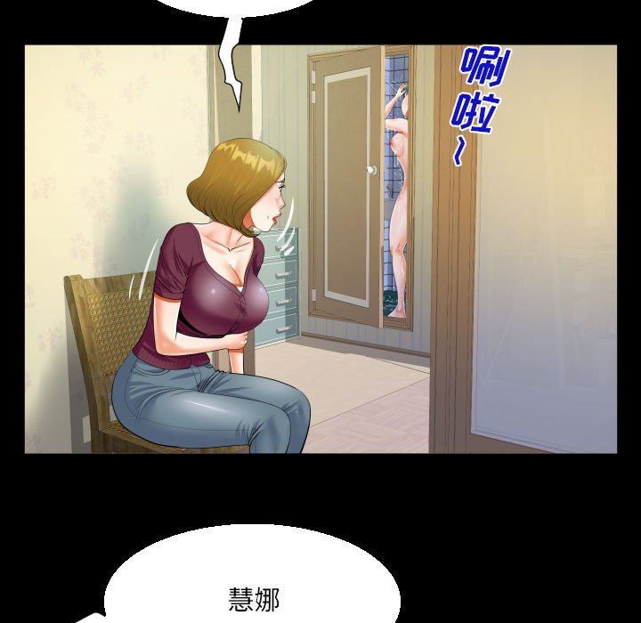 《阿姨》漫画 第51話