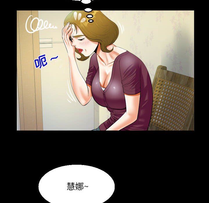 《阿姨》漫画 第51話