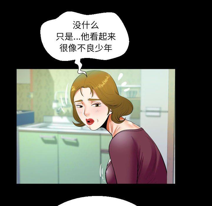 《阿姨》漫画 第51話