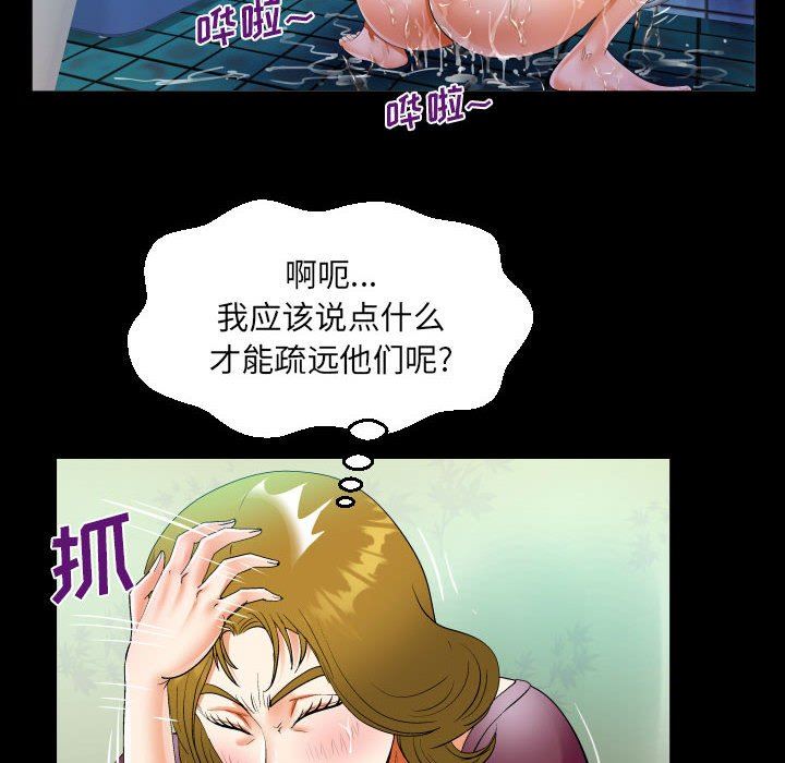 《阿姨》漫画 第51話
