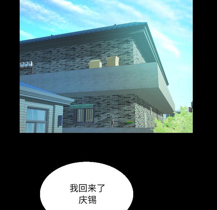 《阿姨》漫画 第51話