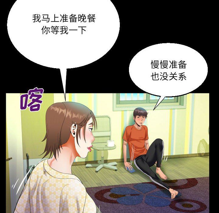 《阿姨》漫画 第51話