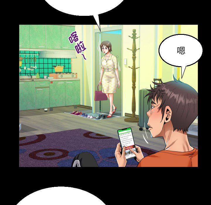 《阿姨》漫画 第51話