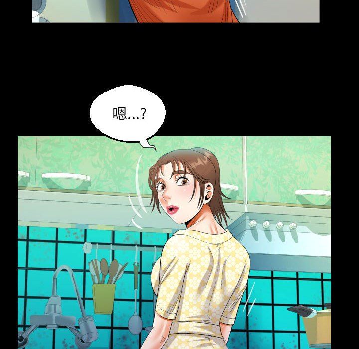 《阿姨》漫画 第51話