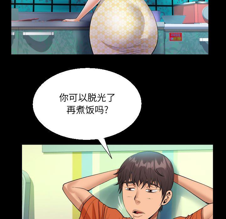 《阿姨》漫画 第51話