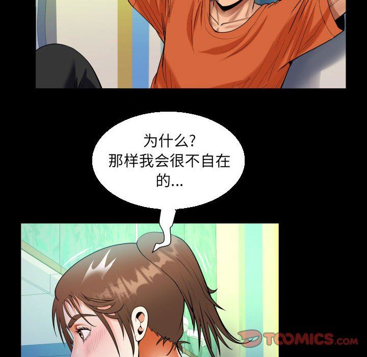 《阿姨》漫画 第51話