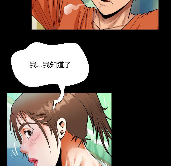 《阿姨》漫画 第51話