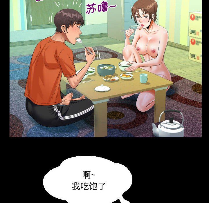 《阿姨》漫画 第51話