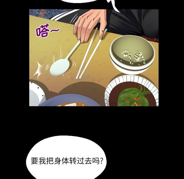 《阿姨》漫画 第51話