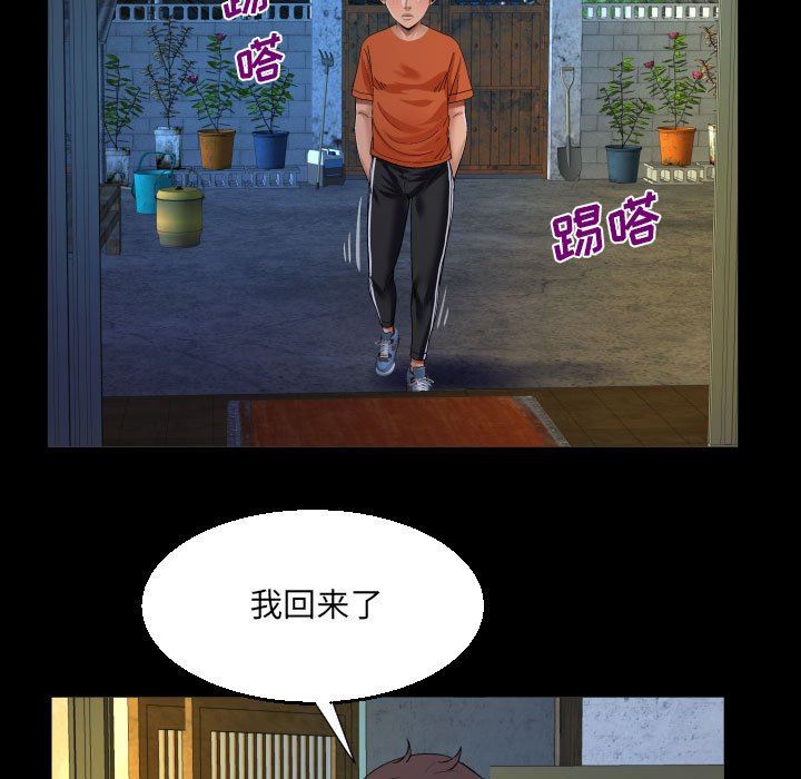 《阿姨》漫画 第51話