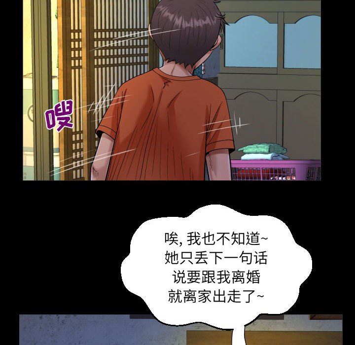 《阿姨》漫画 第51話