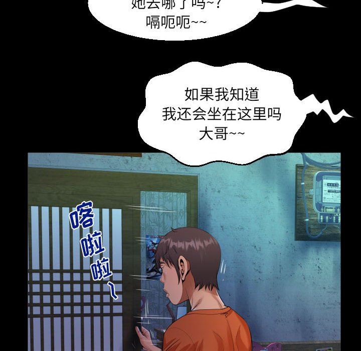 《阿姨》漫画 第51話