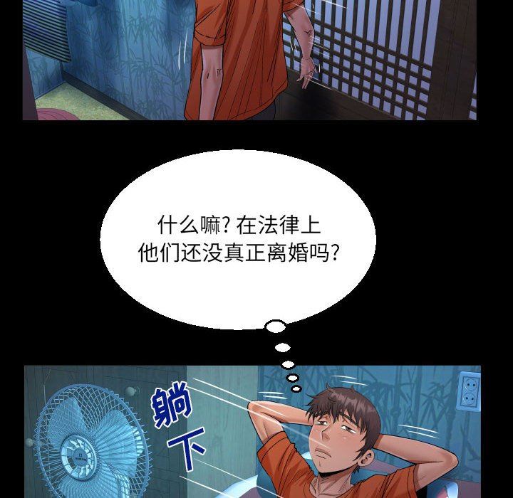 《阿姨》漫画 第51話