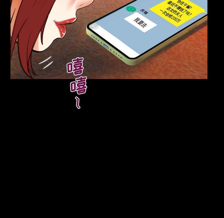 《阿姨》漫画 第51話