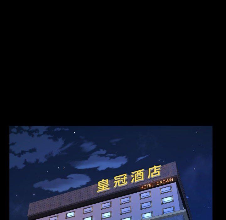 《阿姨》漫画 第51話
