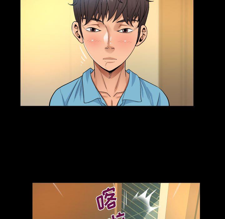 《阿姨》漫画 第51話