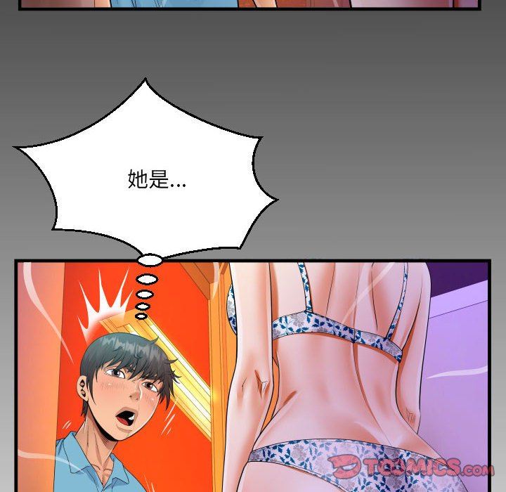 《阿姨》漫画 第51話