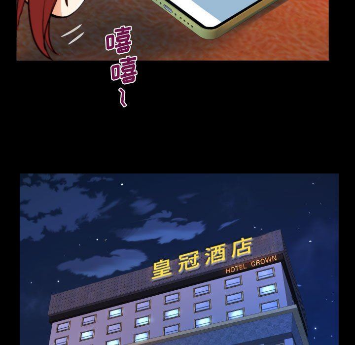 《阿姨》漫画 第52話