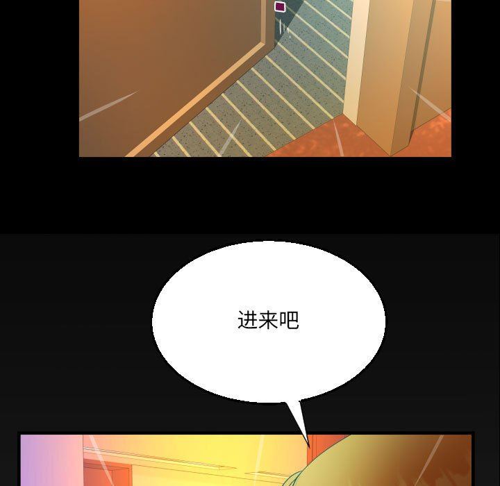 《阿姨》漫画 第52話
