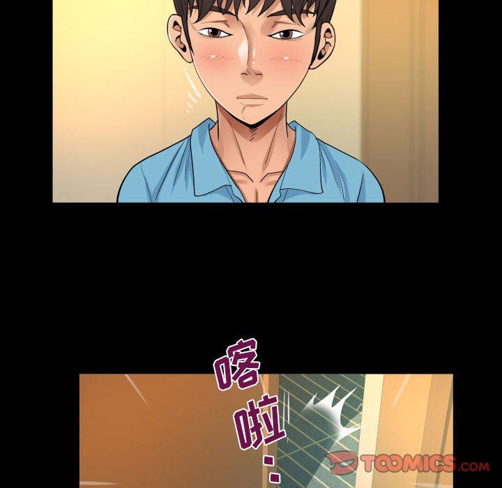 《阿姨》漫画 第52話