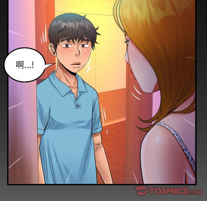 《阿姨》漫画 第52話