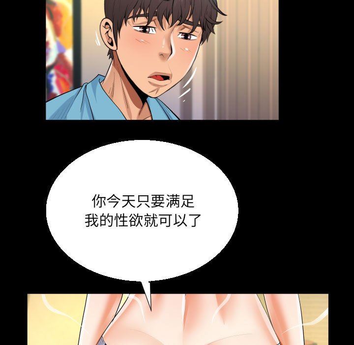 《阿姨》漫画 第52話