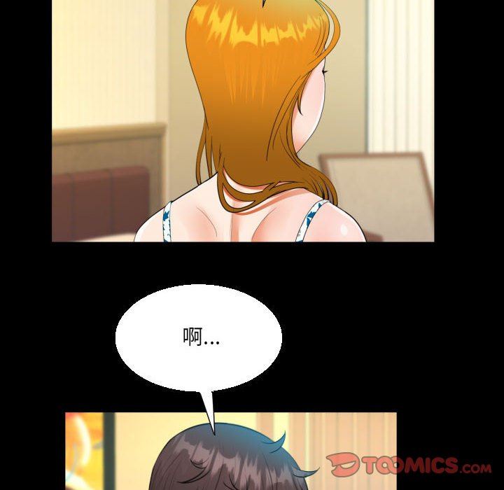 《阿姨》漫画 第52話