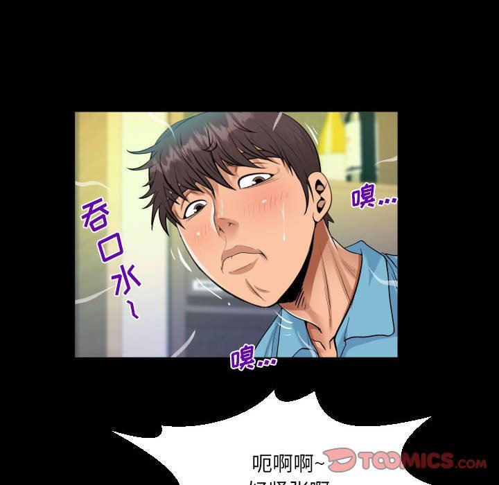 《阿姨》漫画 第52話