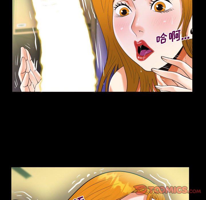 《阿姨》漫画 第52話