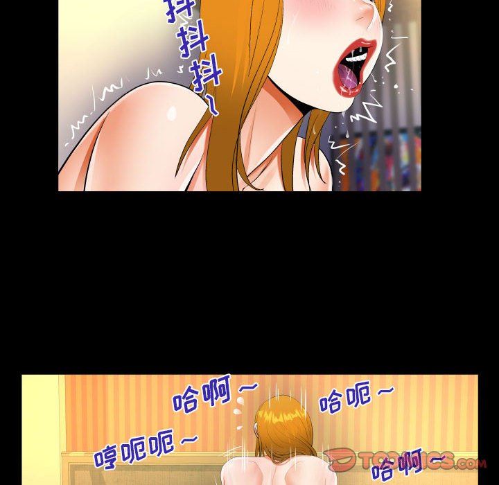 《阿姨》漫画 第52話