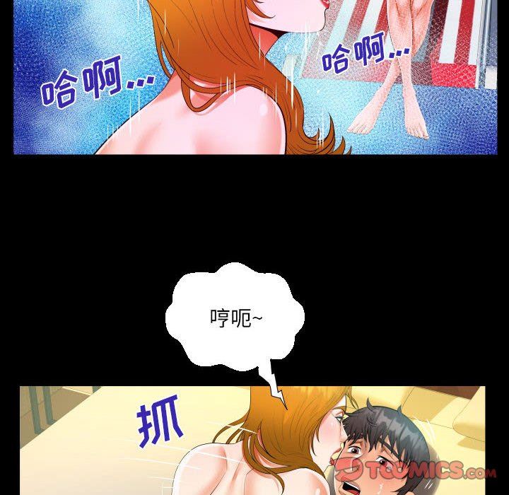 《阿姨》漫画 第52話