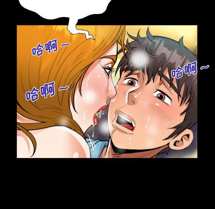 《阿姨》漫画 第52話