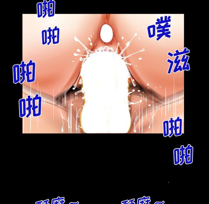 《阿姨》漫画 第52話