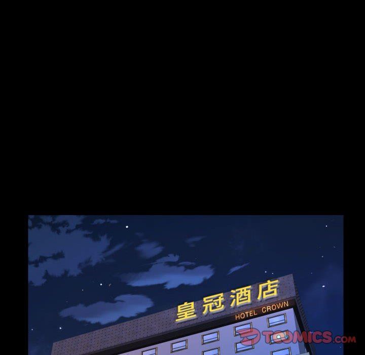 《阿姨》漫画 第52話