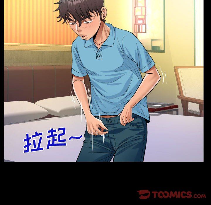 《阿姨》漫画 第52話
