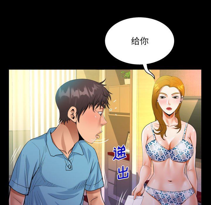 《阿姨》漫画 第52話