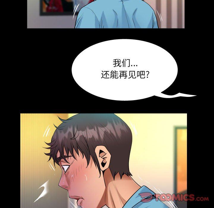 《阿姨》漫画 第52話