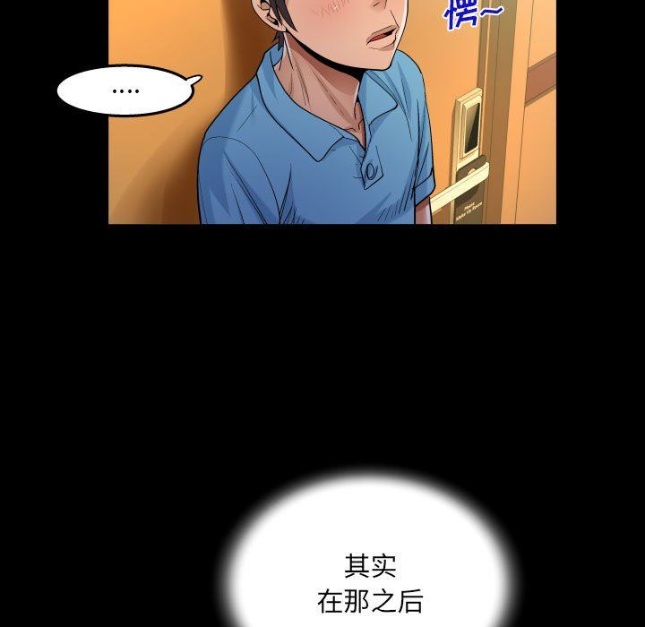 《阿姨》漫画 第52話