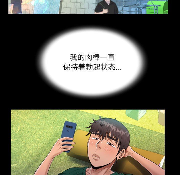 《阿姨》漫画 第52話