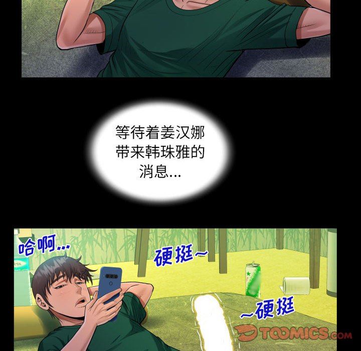 《阿姨》漫画 第52話
