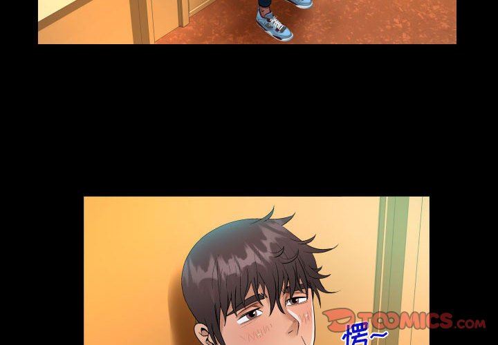 《阿姨》漫画 第53話