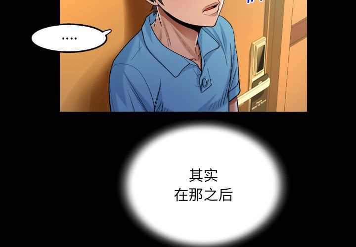 《阿姨》漫画 第53話