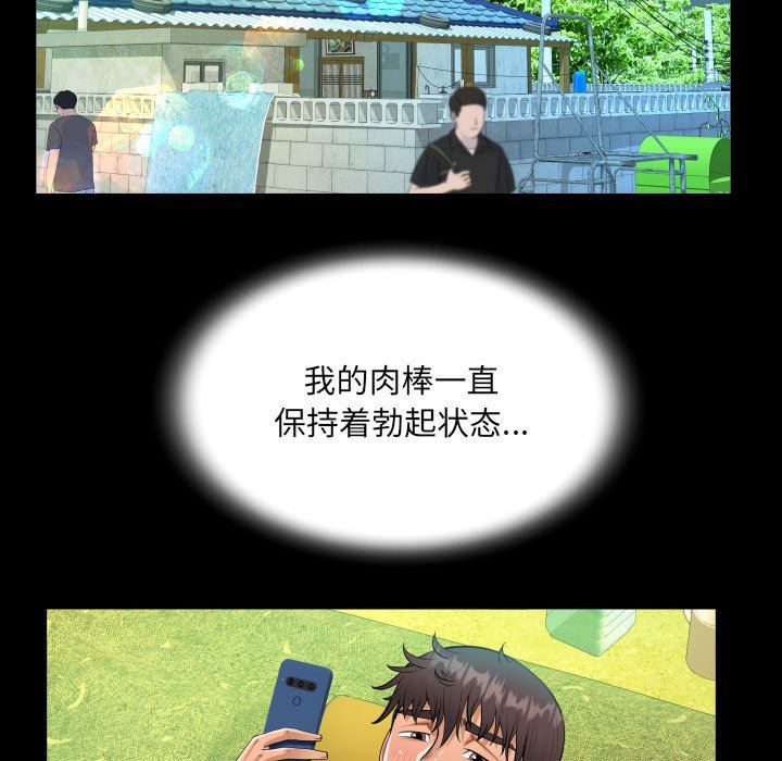 《阿姨》漫画 第53話