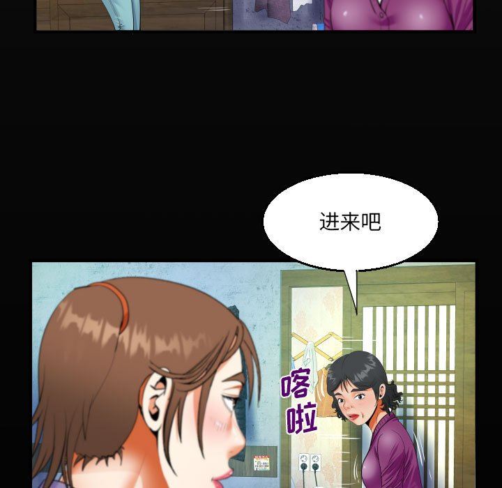 《阿姨》漫画 第53話